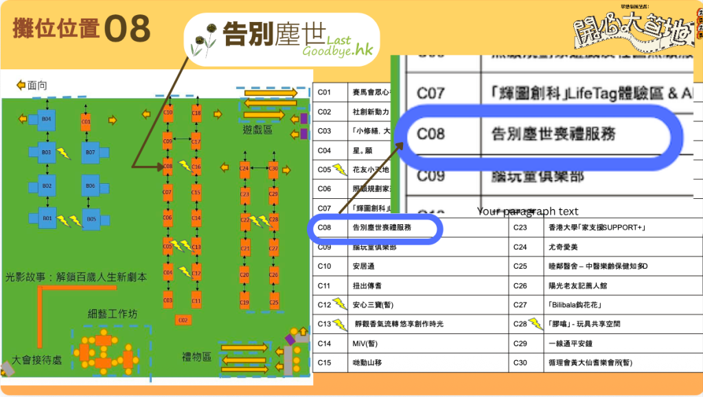 開心大笪地 2025