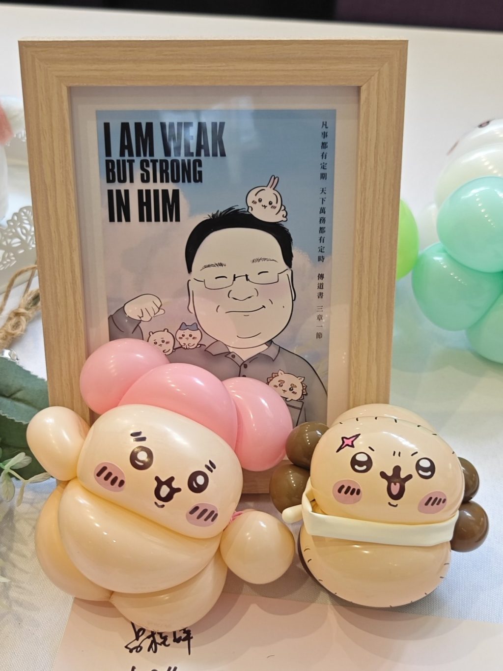 充滿童心的告別