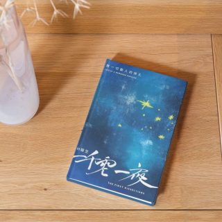 H醫生一千零一夜