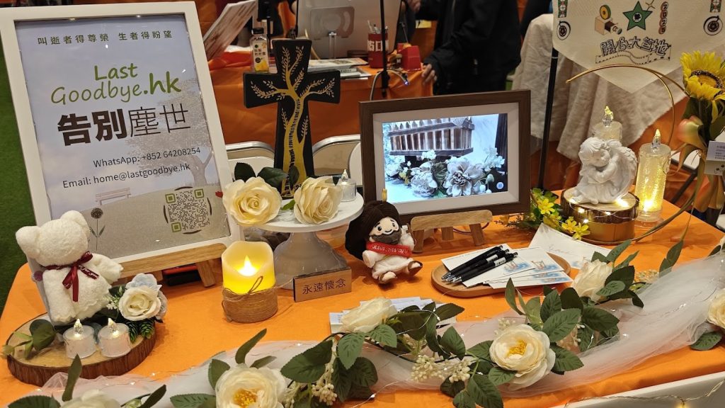 告別塵世 | 喪禮服務 |  擺檔初體驗